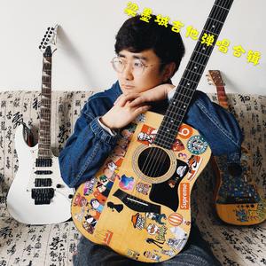 阿拉斯加海湾（翻自 群星）