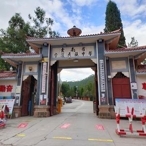 我在宁蒗支过教