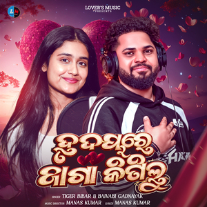 Hrudayare Jaga Kinilu