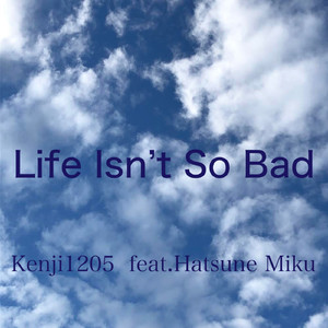 人生はそんなに悪くない