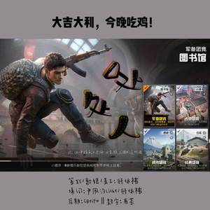 处处人——记手游图书馆地图