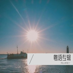 眼泪流在你走后 (Live)