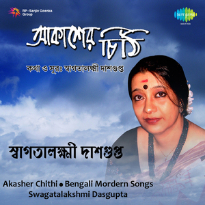 Phire Aasa Phire Jaowa