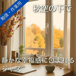 そよ風にまかせて進む