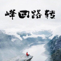 逃不开