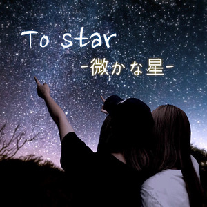 To star