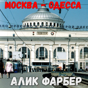 Все как прежде