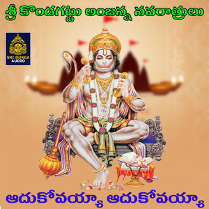 Adhukovayya Adhukovayya (Sri Kondagattu Anjanna Navaratnalu)