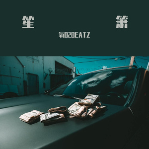 【FREE】“笙箫”Flute Chinese trap beat