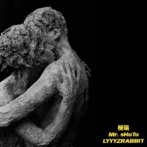 极端(PROD BY MEGA)