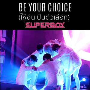 ให้ฉันเป็นตัวเลือก