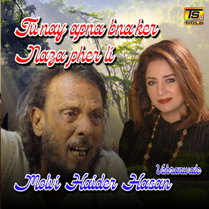 Tunay Apna Bnaker Nazar Pher Li