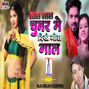Lal Lal Chunar Me Dikhe Gora Gaal