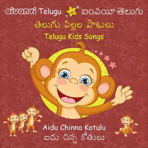 Aidu Chinna Kotulu