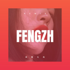 兄弟难当 (DJ版)