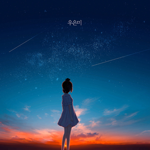 아팠던 우리의 날들은