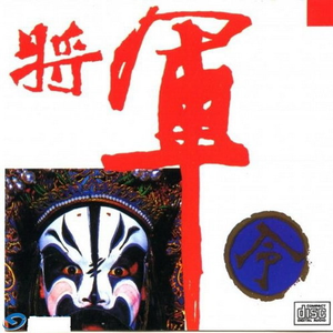 龙飞凤舞 Dance Of Dragon And Phoenix