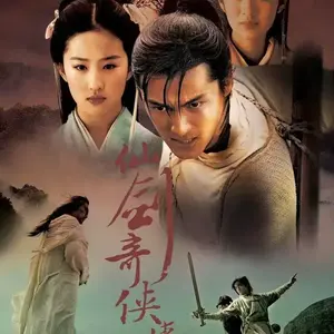 花与剑【《仙剑奇侠传》插曲】（cover. JS）