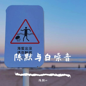 走马（翻唱