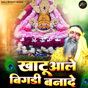 Khatu Aala Bigadi Banade