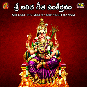 Sri Lalitha Geetha Sankeerthanam (Siva Kamini)