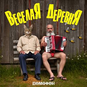 Семечки