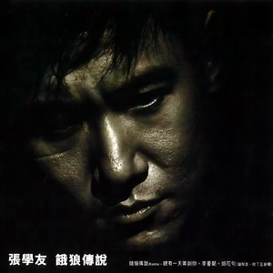 总有一天等到你