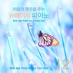 비가 내리면 (When it rains)