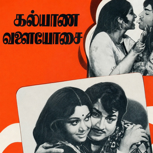 Kattiya Kottai