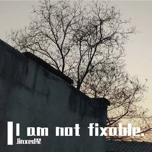 浸没在痛苦中从未醒来