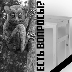 Что с табуреткой?