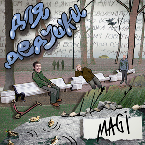 Прошлые трагедии