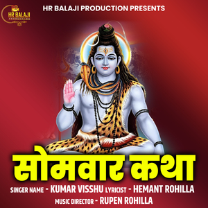 Somvaar Ktha