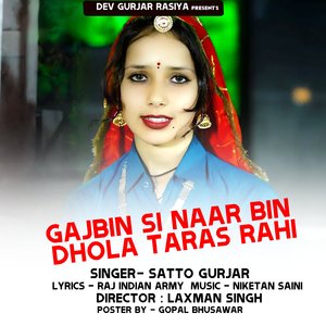Gajbin Si Naar Bin Dhola Taras Rahi