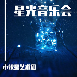 蝴蝶泉边（学员教师翻唱）