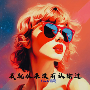 彼此相拥 (伴奏)