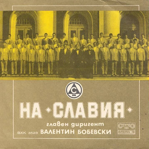 Петруно, пиле шарено