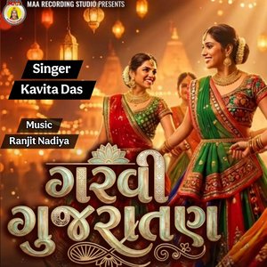 Garvi Gujaratan