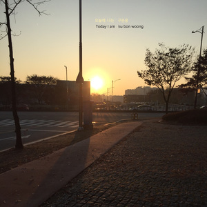 오늘에 나는 (Inst.)