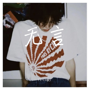 早期不成熟作品