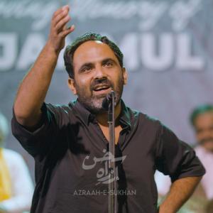 Tehzeeb Hafi Azrah e Sukhan Aman Mushaira 2025