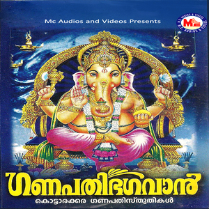 Kottarakkara Vaazhum