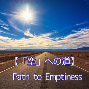 Flute of the Storm Sky