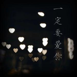 不是因为寂寞才想你（DJ版）