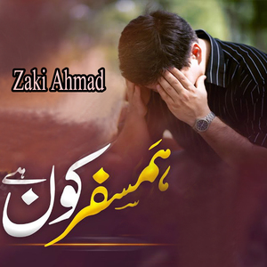 Ungliyan Khud Gawahi Dengi