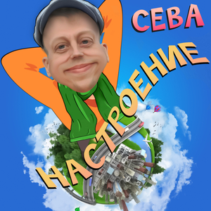 Настроение
