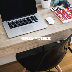 Jazz Guitar Soundtrack for Happy Trips