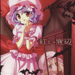 魔法少女达の百年祭