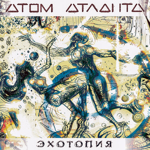 Чужое солнце