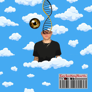 Бесконечность